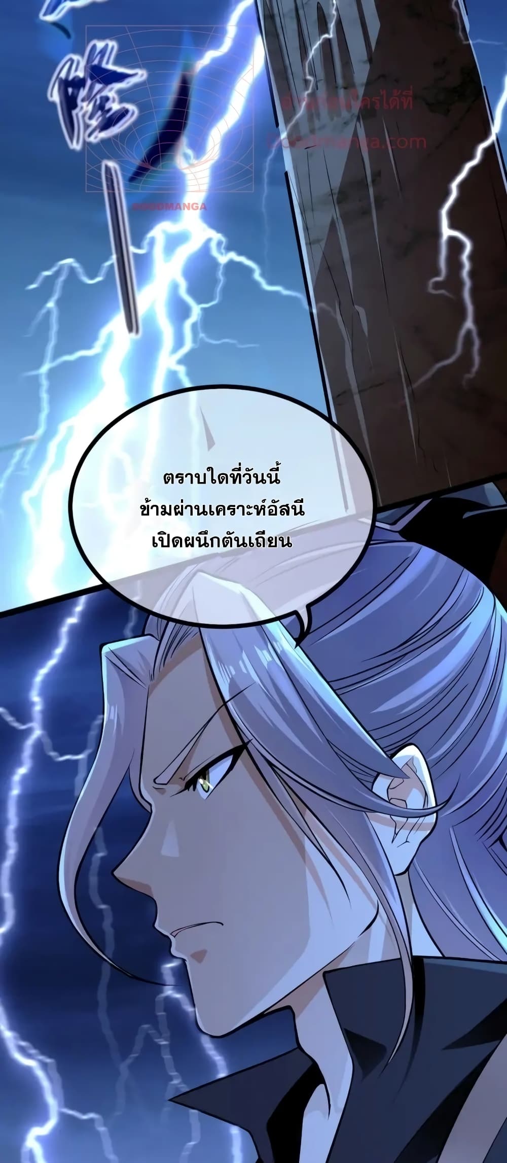 The Ten Great Emperors At The Beginning Are All My Apprentices เธ•เธญเธเธ—เธตเน 1 (6)