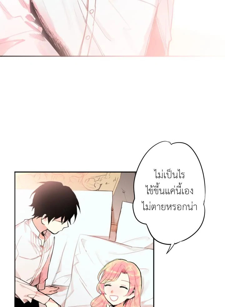 Survive as the Hero's Wife 2 16