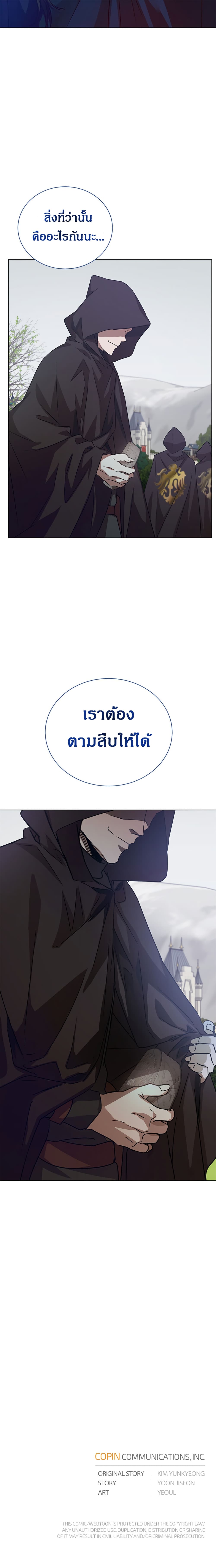 The Demonic Contract 46 21
