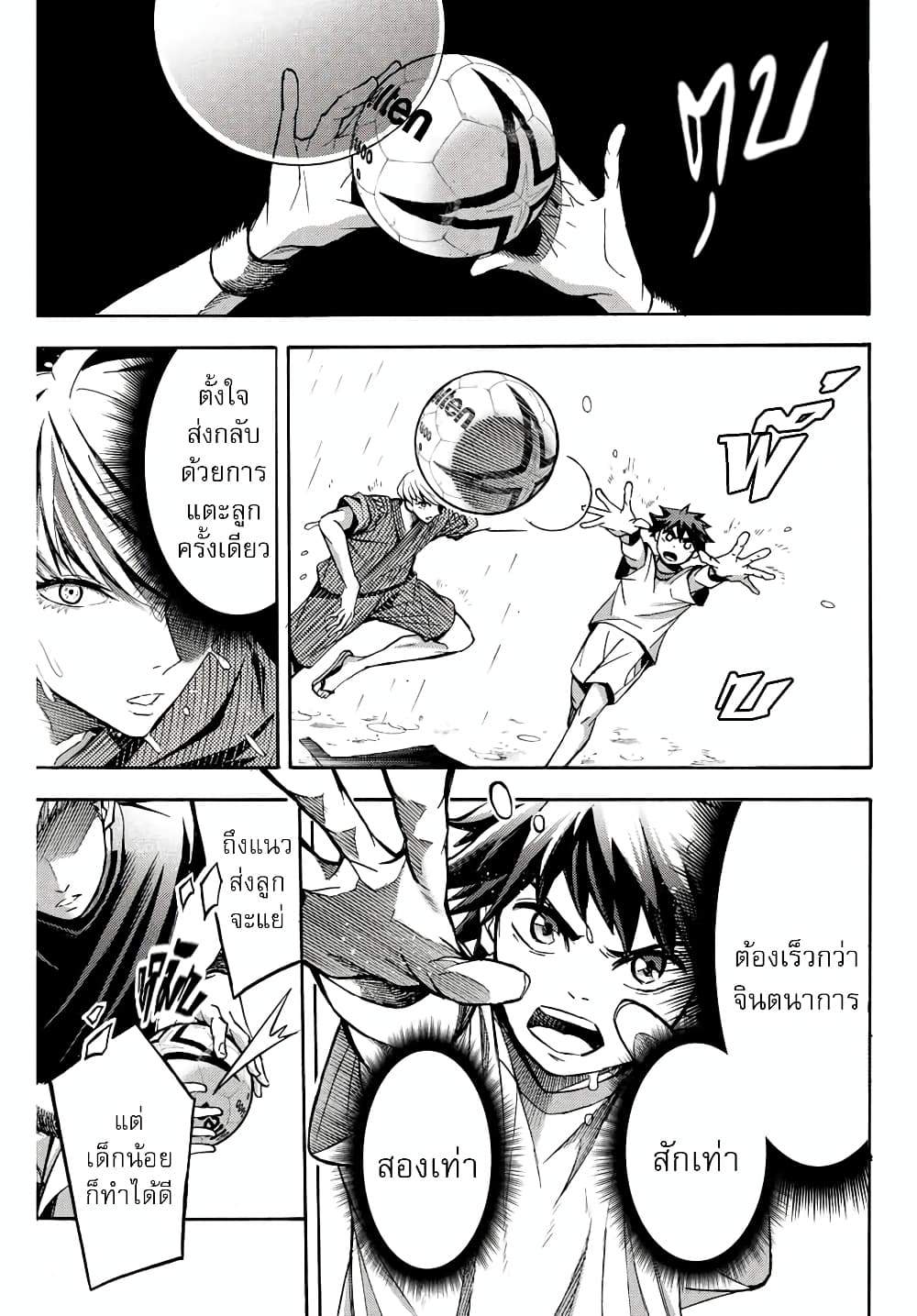 Little Hands ตอนที่ 27.2 (3)