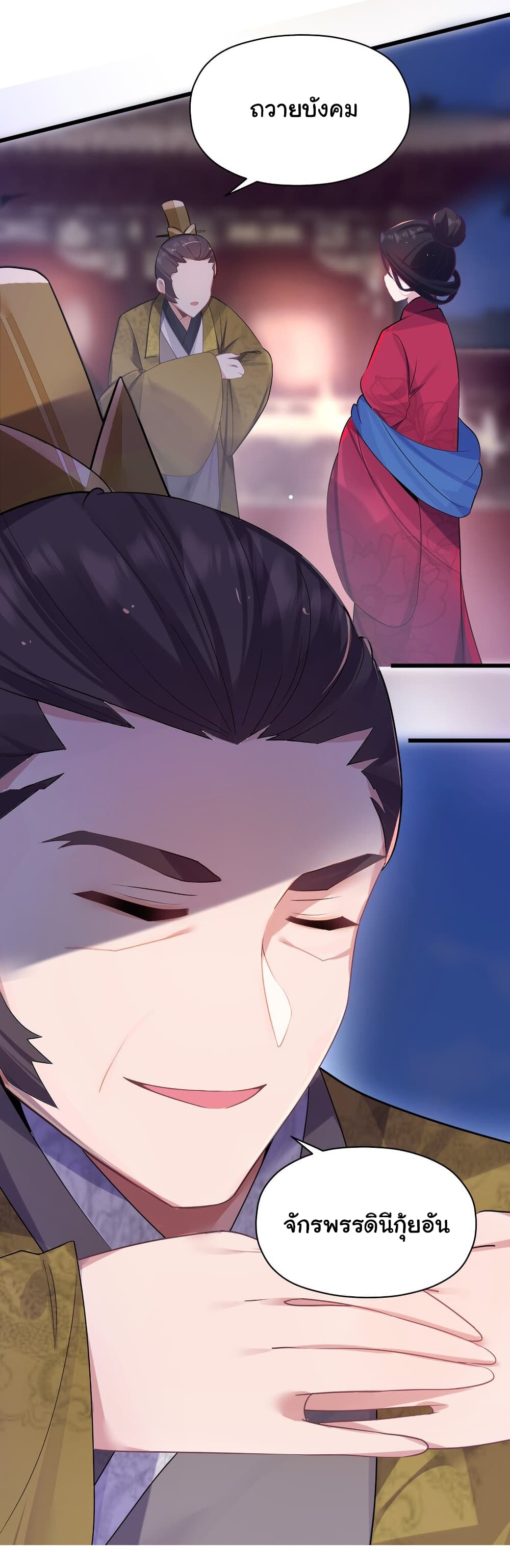 The Lady Is Actually the Future Tyrant and Empress ตอนที่ 7 (41)