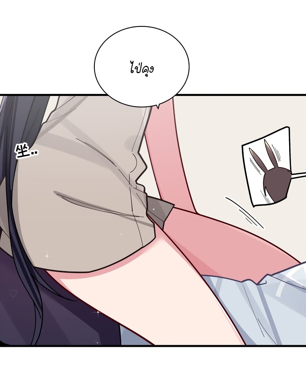 Fake Girlfriend My Fault ตอนที่ 64 (40)