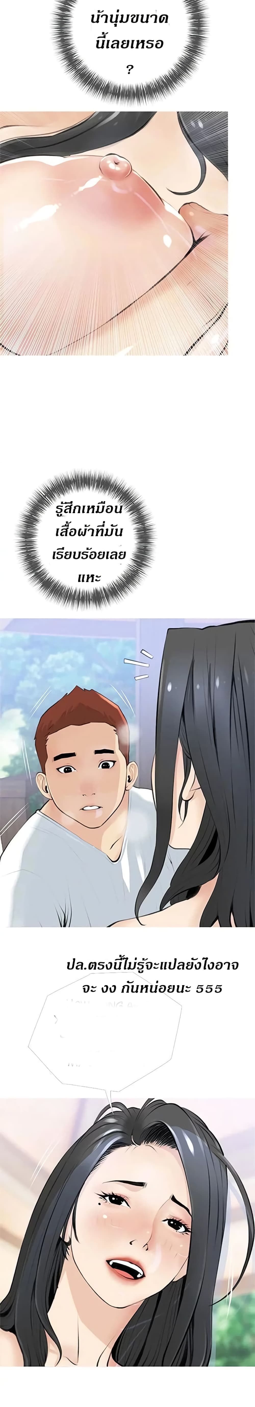 Obscene Private Lesson 7 11