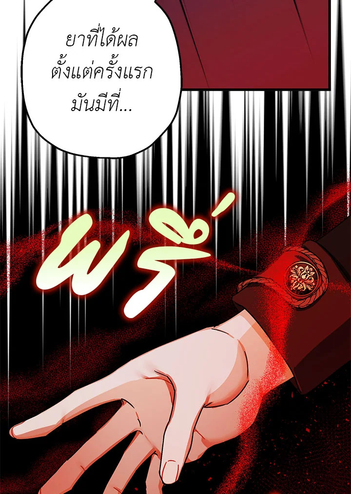 The Tyrant’s Tranquilizer 15 069