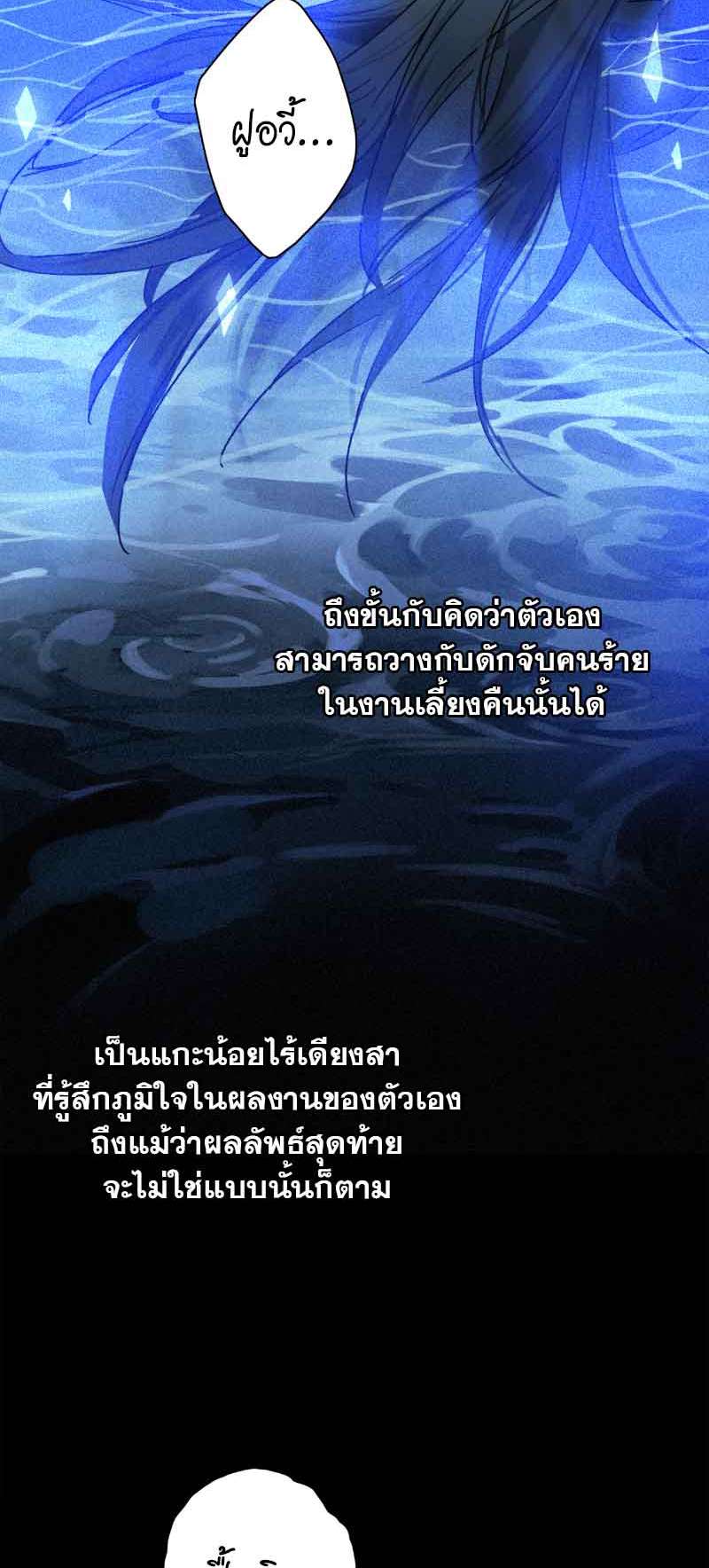 กฎรักแห่งออกัส73 23