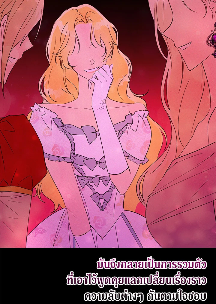 The Princess Imprints a Traitor 32 027