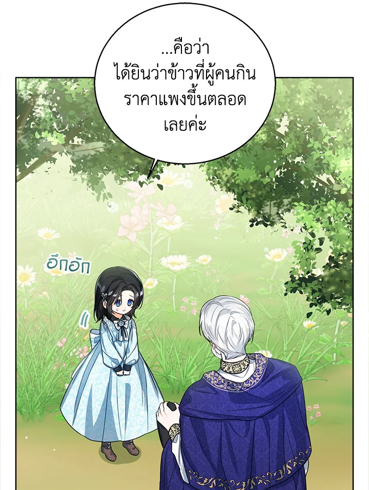 Baby Princess Through the Status Window 48 014