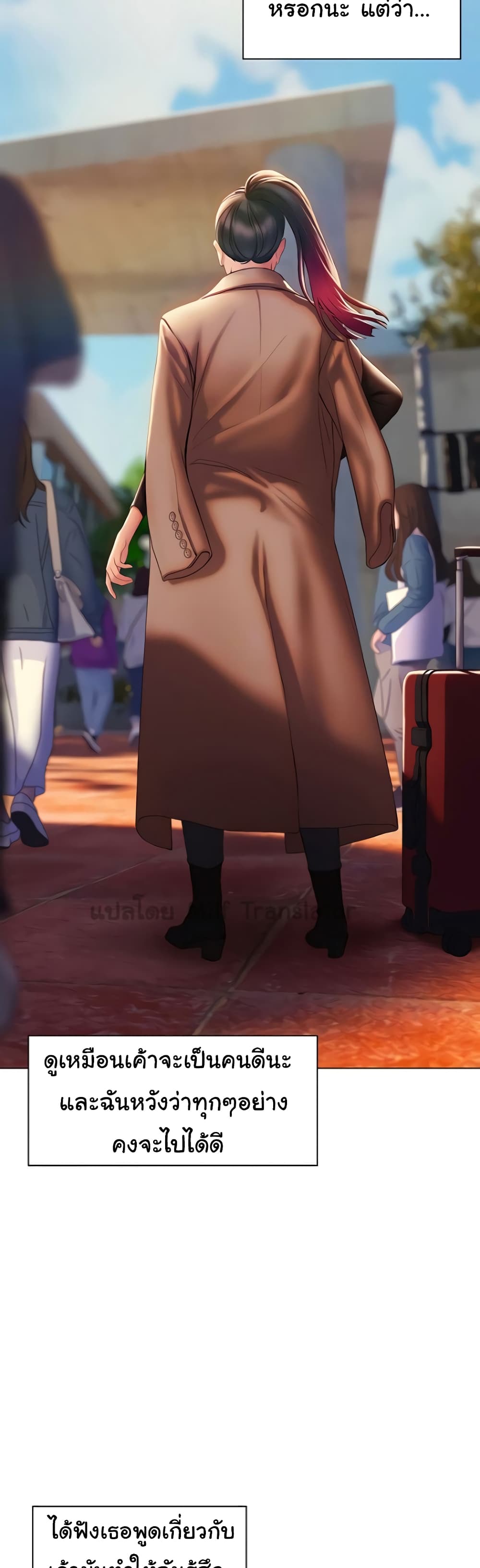 Understanding of Flirting ตอนที่ 37 (13)