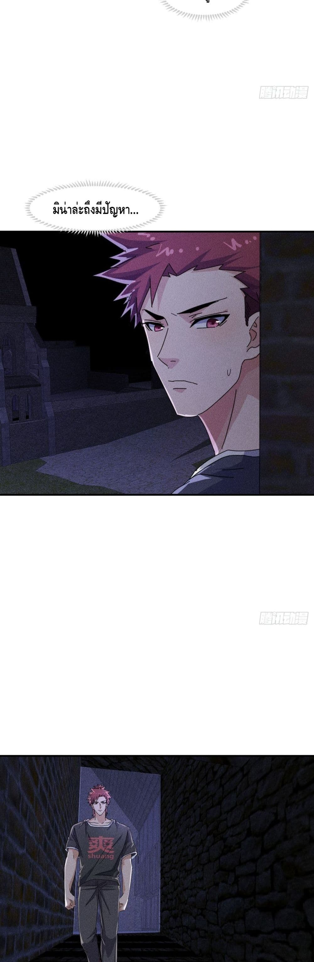 A Golden Palace in the Last Days ตอนที่ 56 (15)