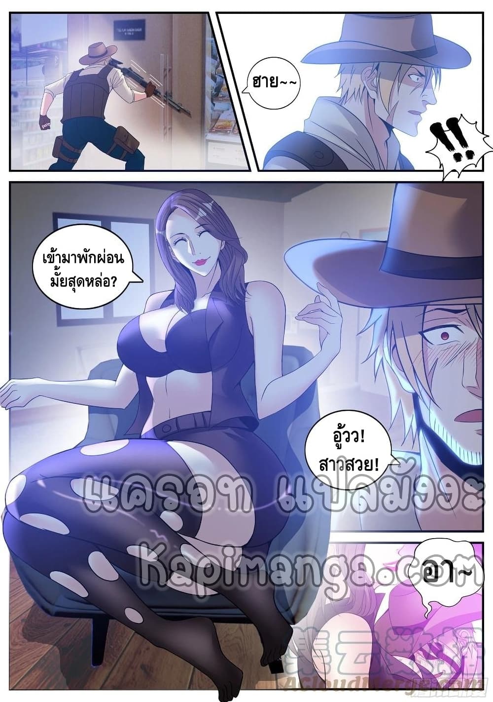 Apocalyptic Dungeon ตอนที่ 70 (3)