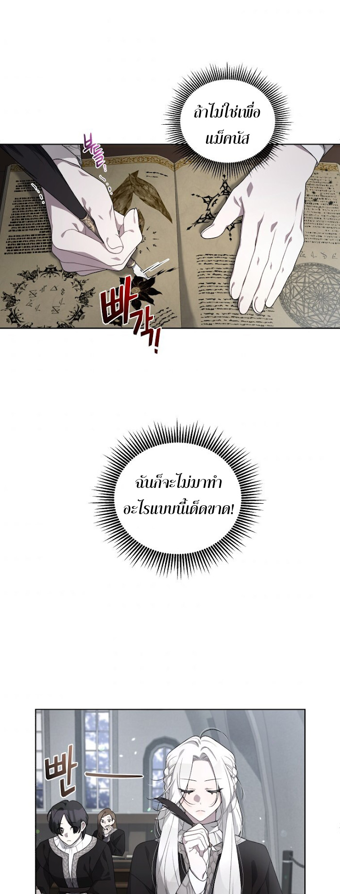 The Beast Tamed by the Evil Woman 14 (5)