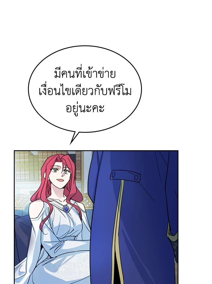 The Lady and The Beast 77 23