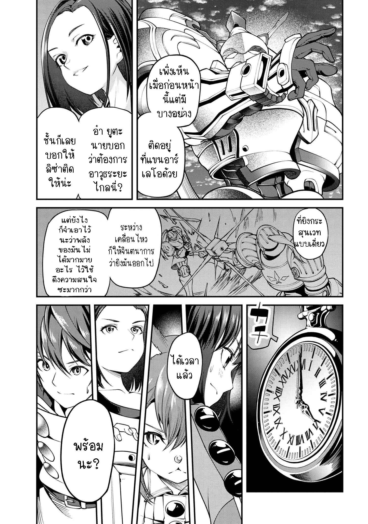 Class Saiyasune De Urareta Ore ตอนที่ 9.2 (10)