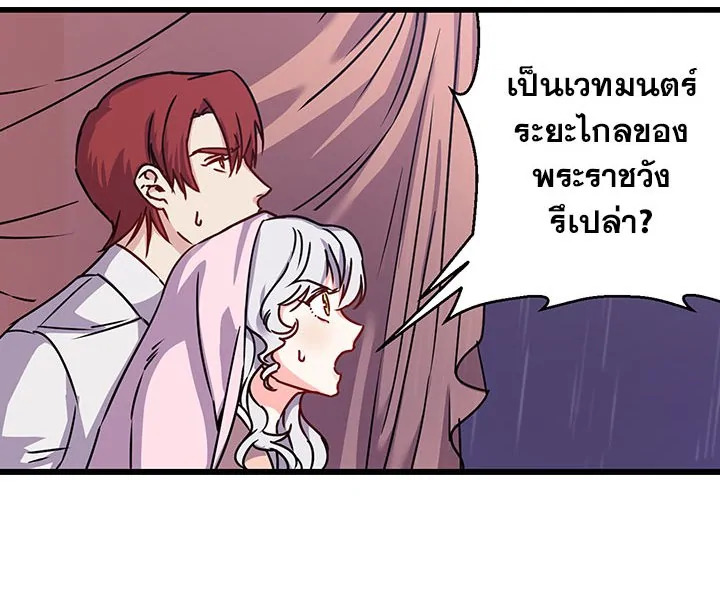 Revenge Wedding 9 62