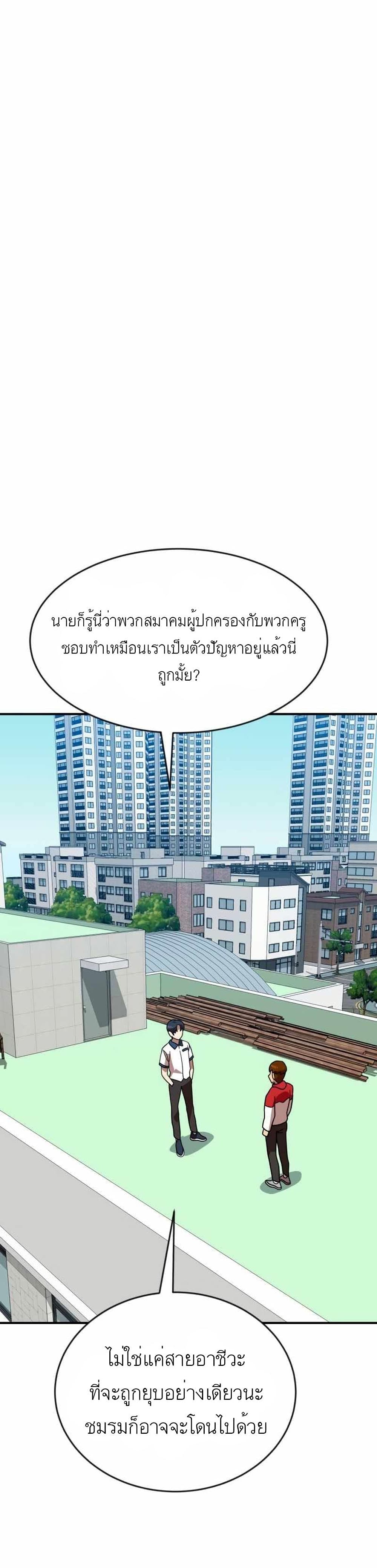 Double Click ตอนที่ 45 (47)