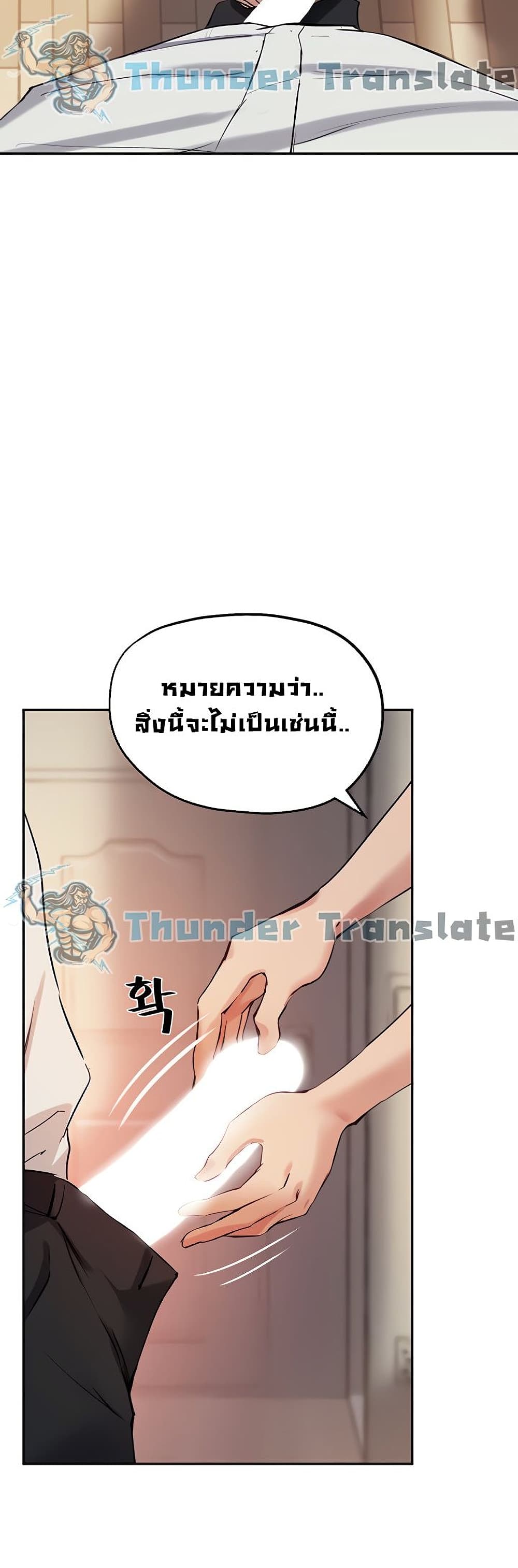 Twenty เธ•เธญเธเธ—เธตเน 19 (30)