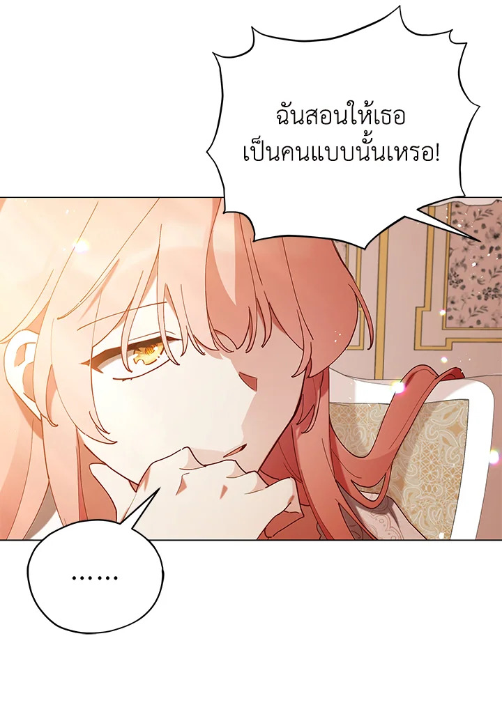 Untouchable Lady 4 73