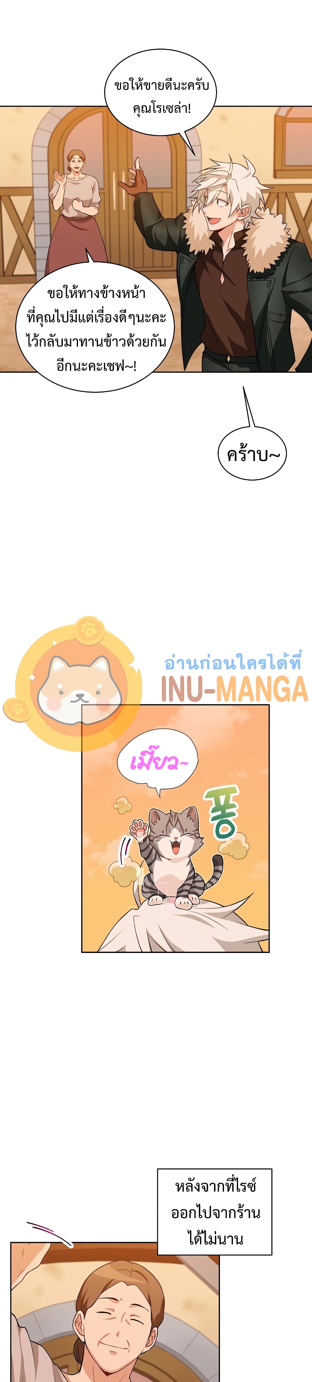 Eat and Go! เธ•เธญเธเธ—เธตเน 22 (6)