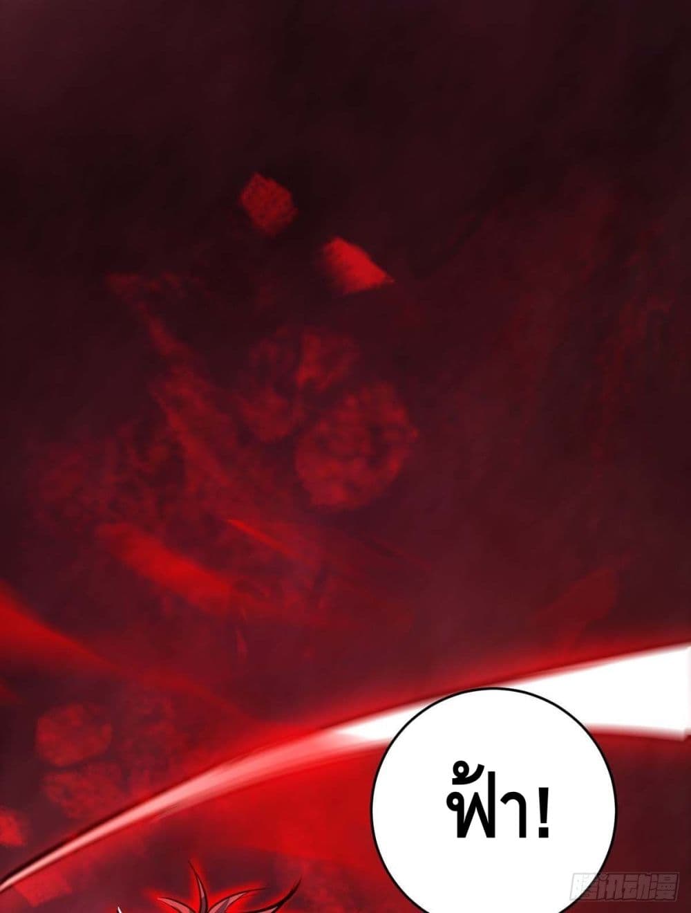 Eternal First Son in law ตอนที่ 117 (25)