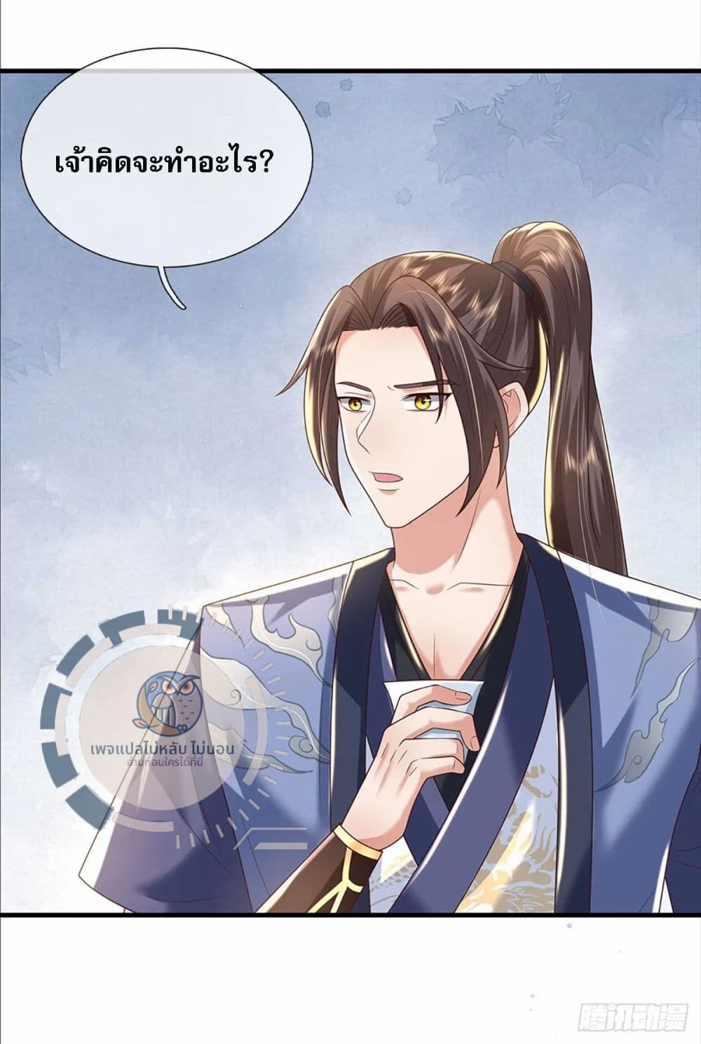 Royal God of War, Rising Dragon ตอนที่ 192 (18)