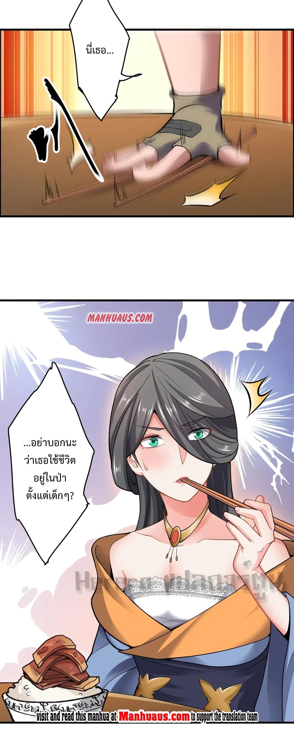Super Warrior in Another World เธ—เธซเธฒเธฃเน€เธเธตเธขเธเนเธเธซเธฒเน€เธกเธตเธขเธ—เธตเนเธ•เนเธฒเธเนเธฅเธ เธ•เธญเธเธ—เธตเน 163 (31)