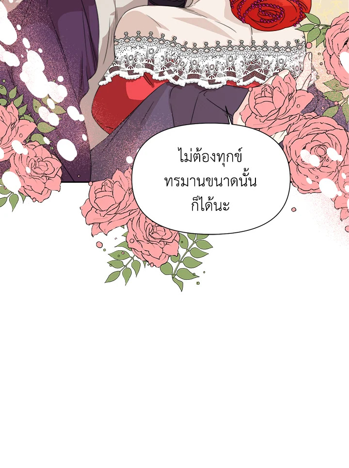 Happy Ending For The Time Limited Villainess 45 11