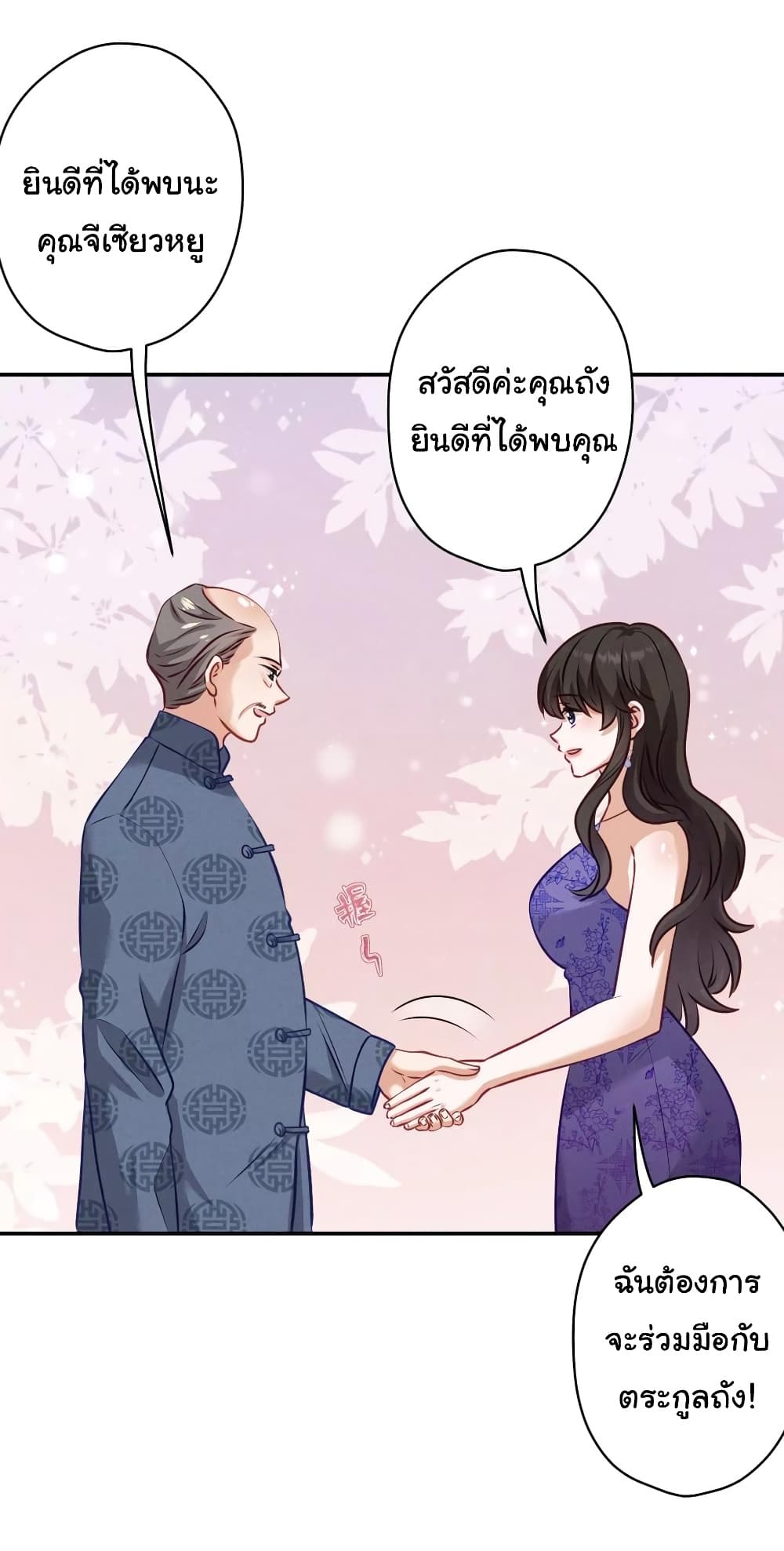 Lu Feng is the Best Son in law 192 (7)