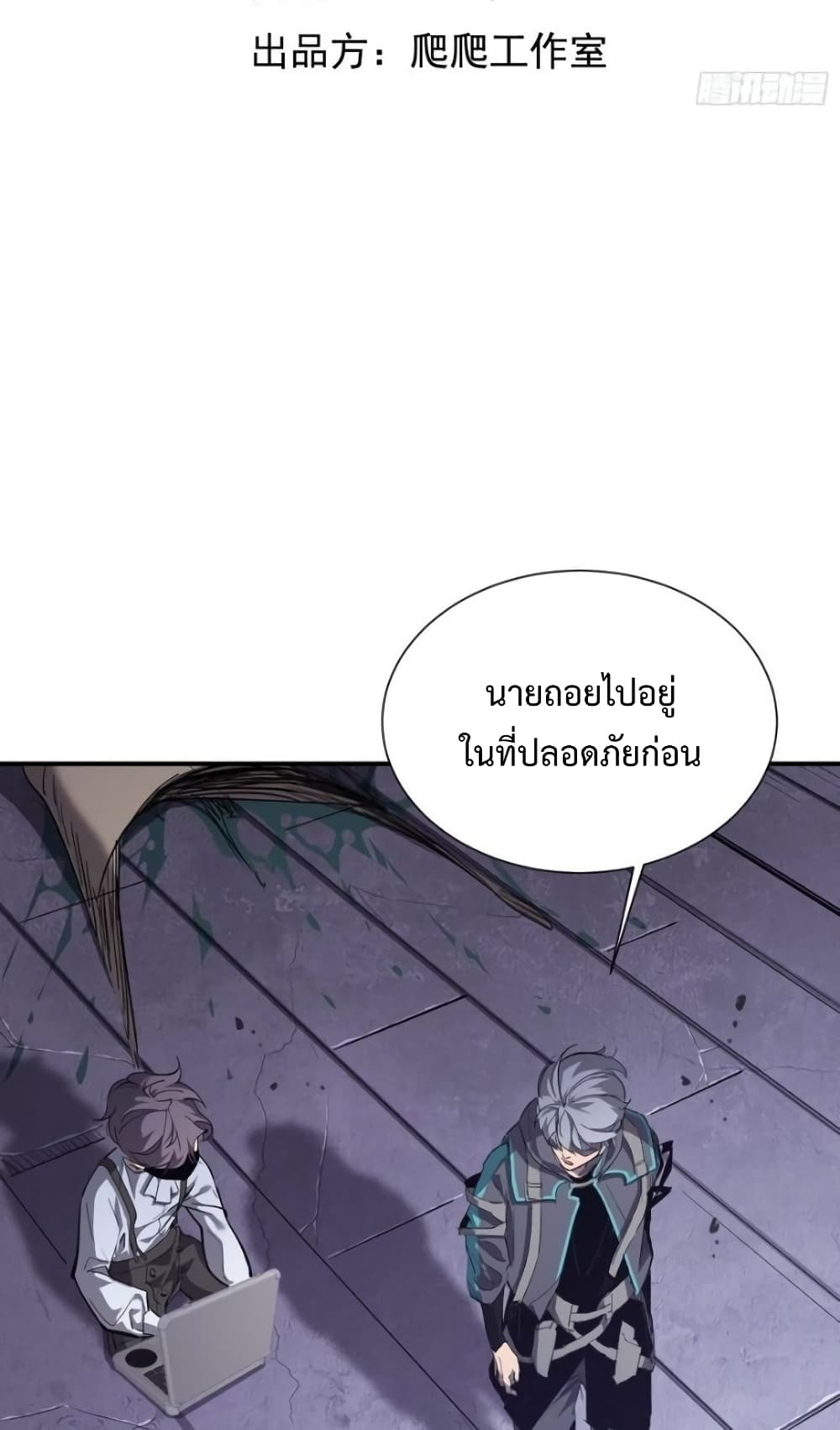 Star Prison ตอนที่ 12 (3)