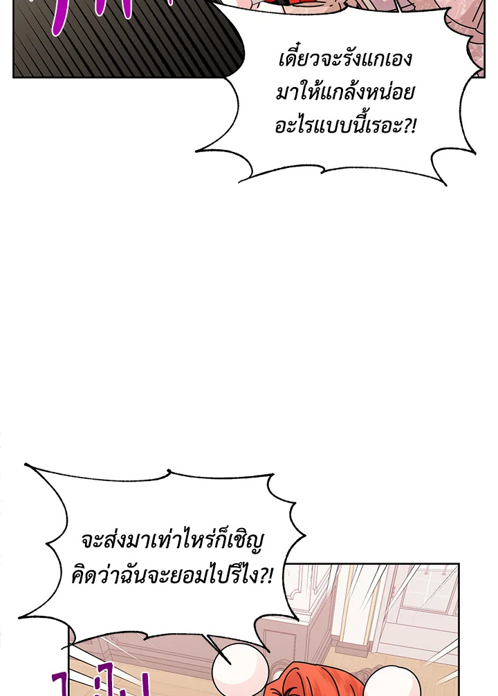 Happy Ending For The Time Limited Villainess 45 39