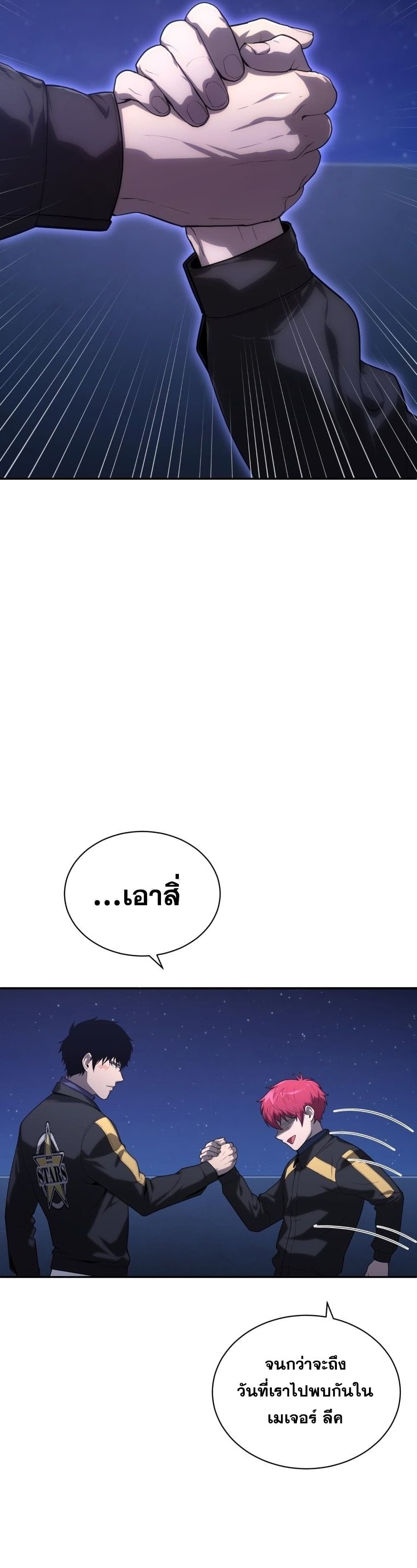 King of the Mound à¸•à¸­à¸™à¸—à¸µà¹ˆ 19 (21)