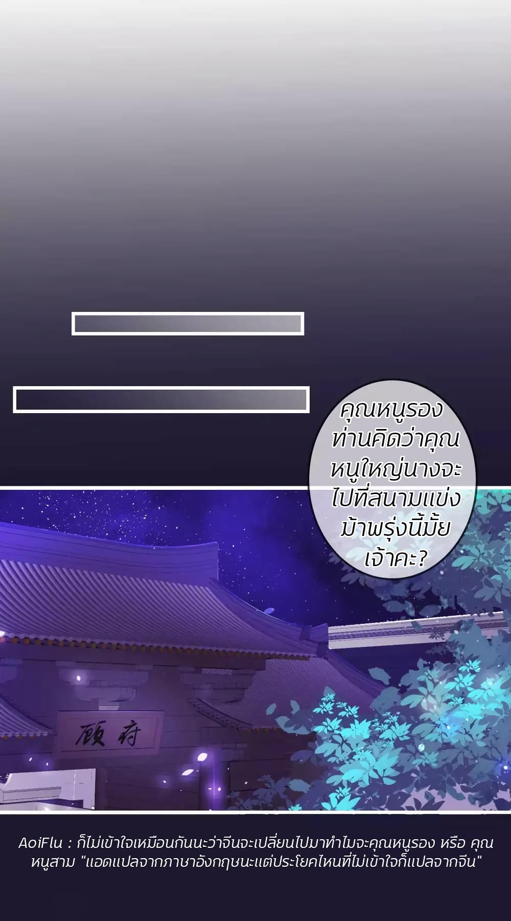 Poisonous Doctor First Wife’s Daughter ตอนที่ 67 (12)