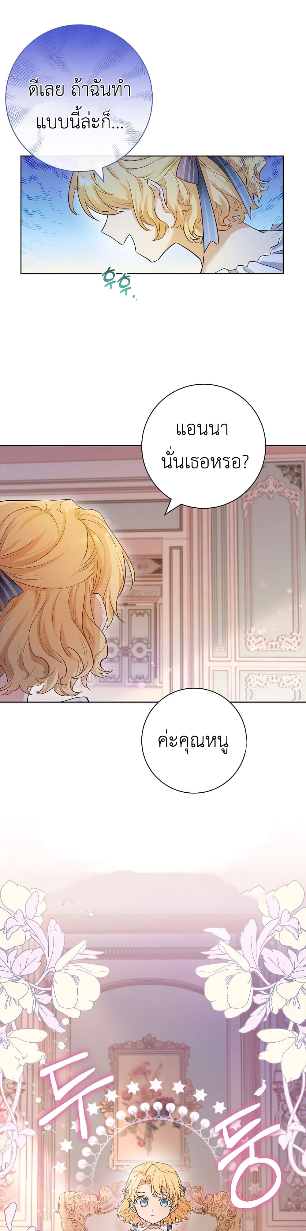 Male Lead, I’ll Respect Your Taste 2 46