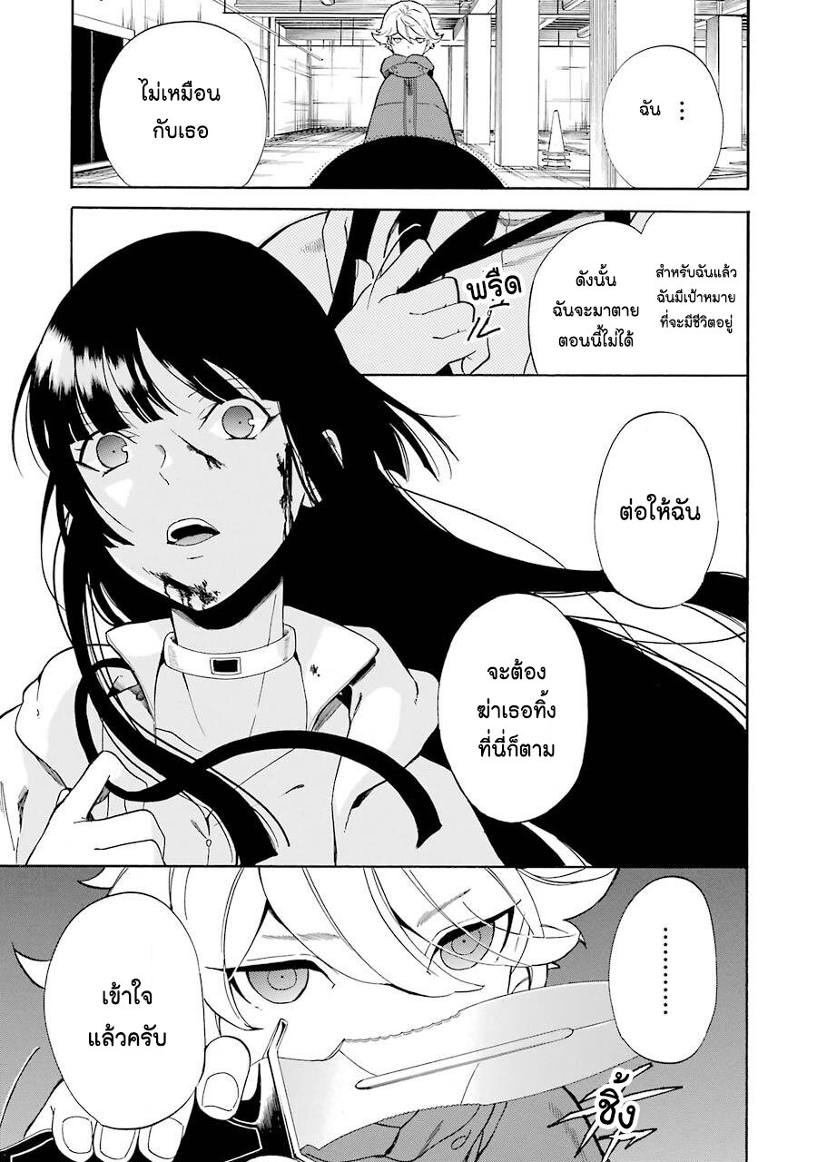 Innocent Devil 11 21