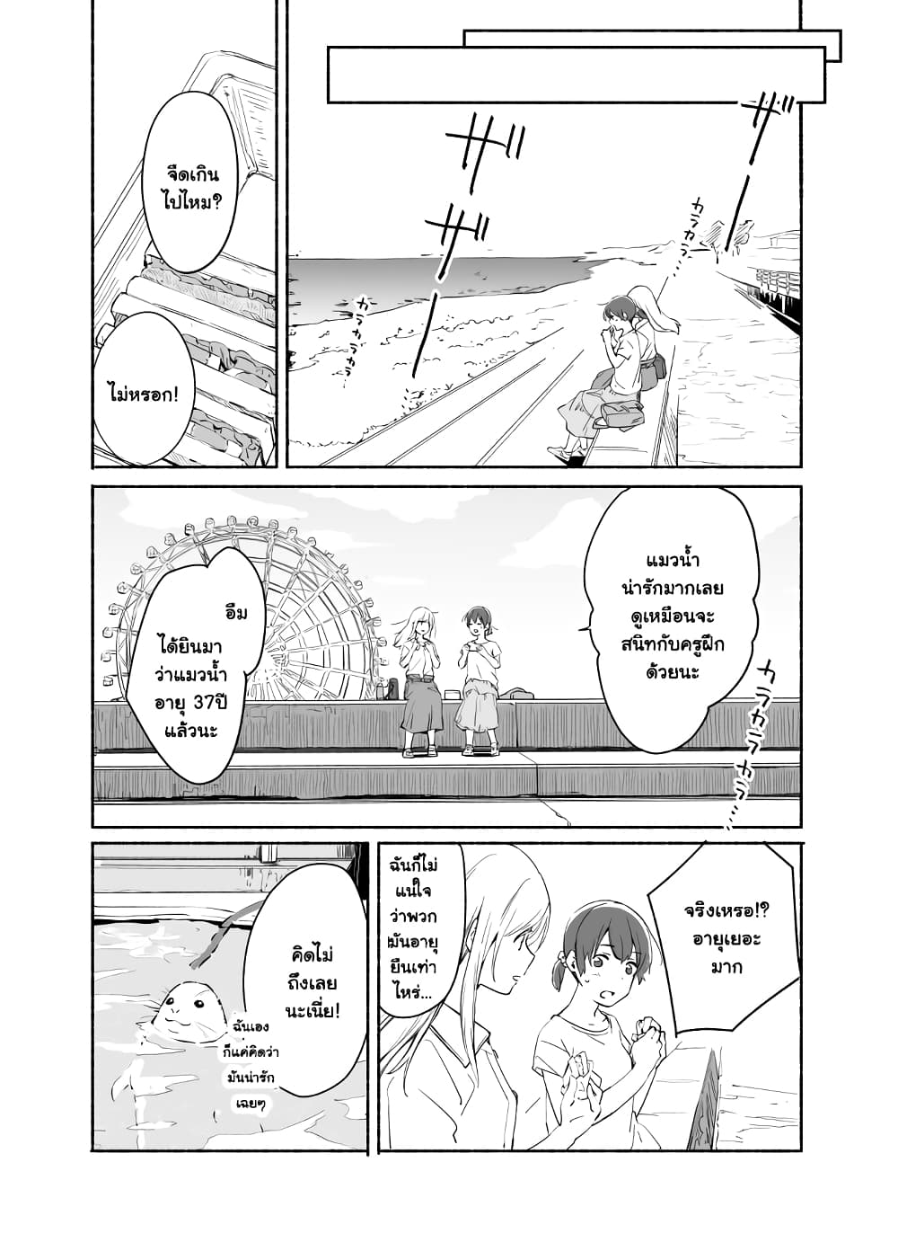 Ano Koro no Aoi Hoshi 6 19