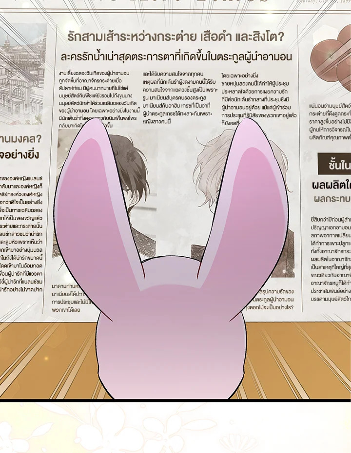 The Symbiotic Relationship Between a Panther and a Rabbit 83 042