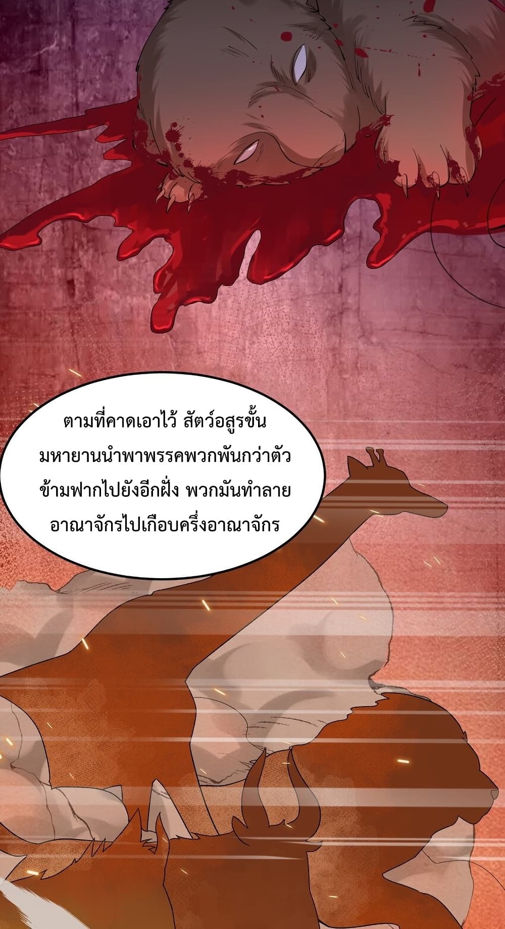 Am I Invincible 63 (5)