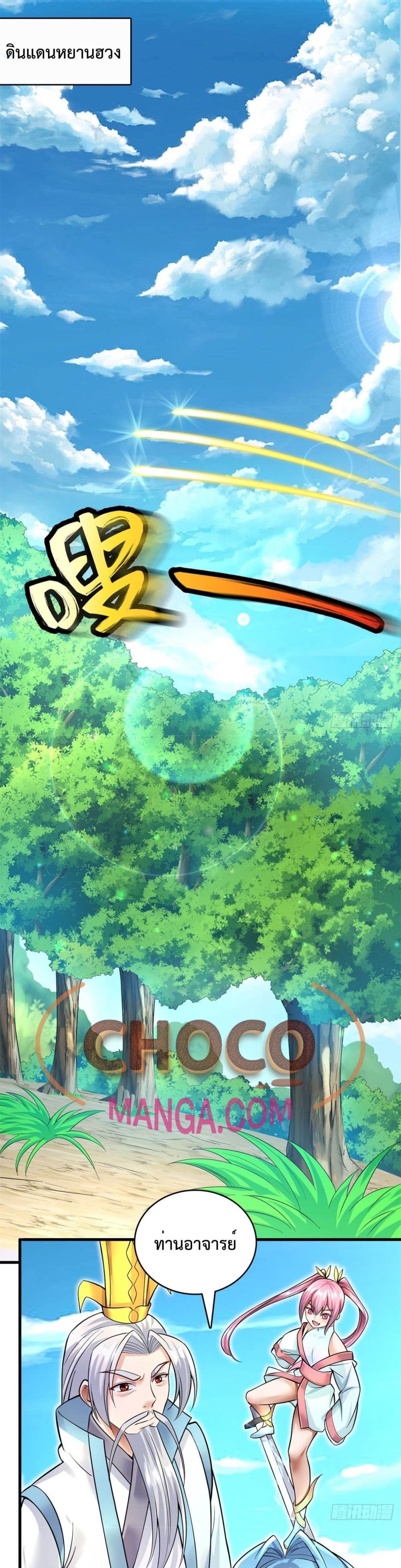 I Can Become A Sword God 16 02