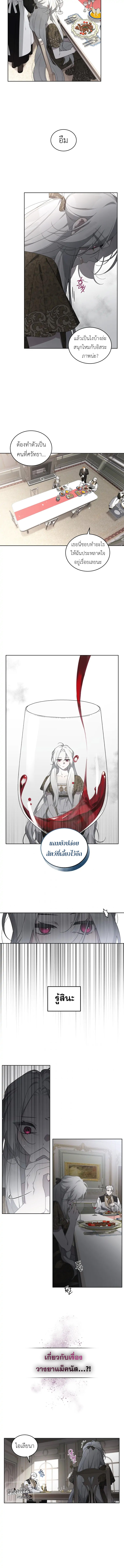 The Beast Tamed by the Evil Woman 18 11