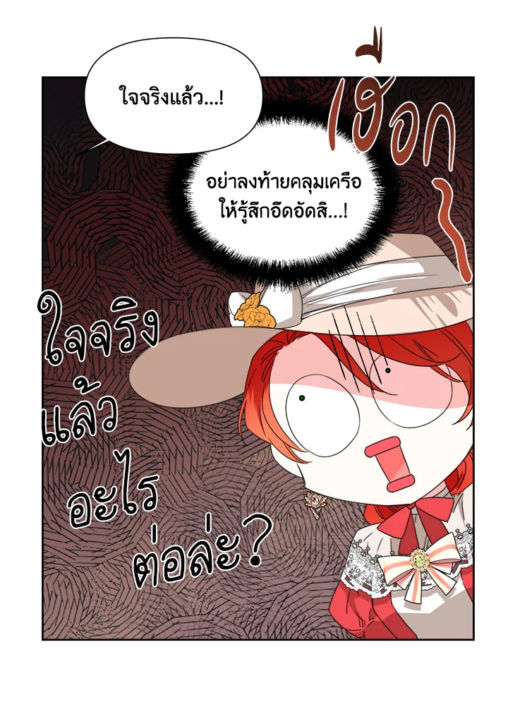 Happy Ending For The Time Limited Villainess 42 72