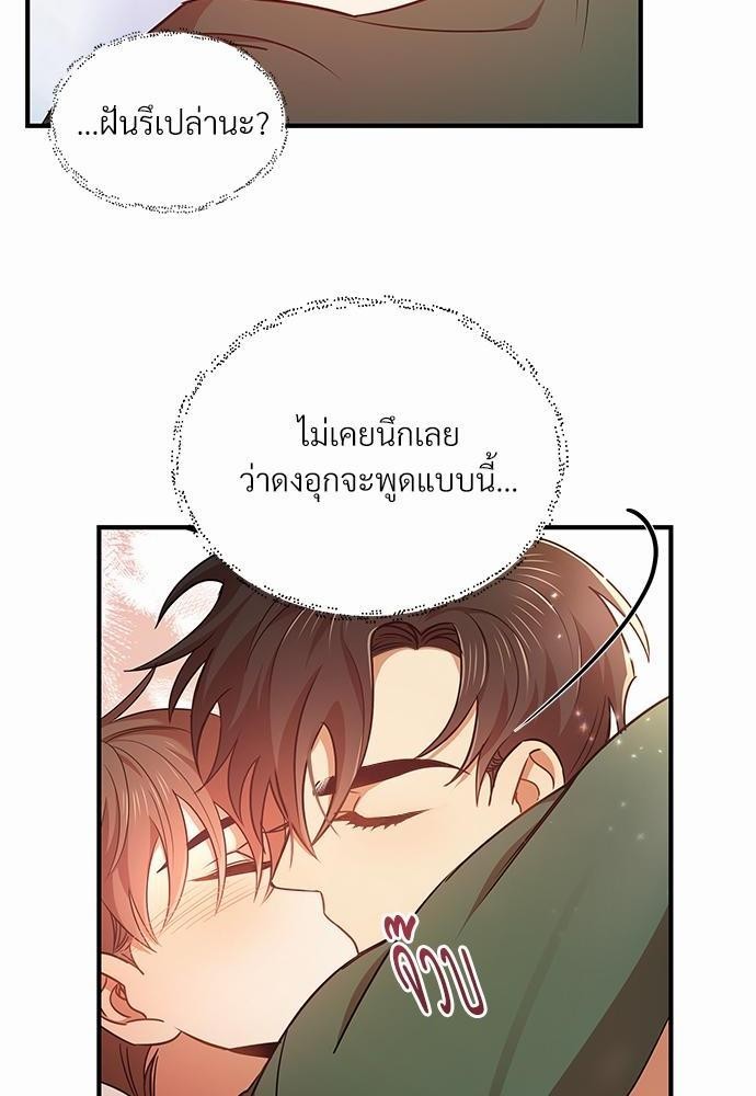 สภาพอากาศวันนี้มีความรัก9 20