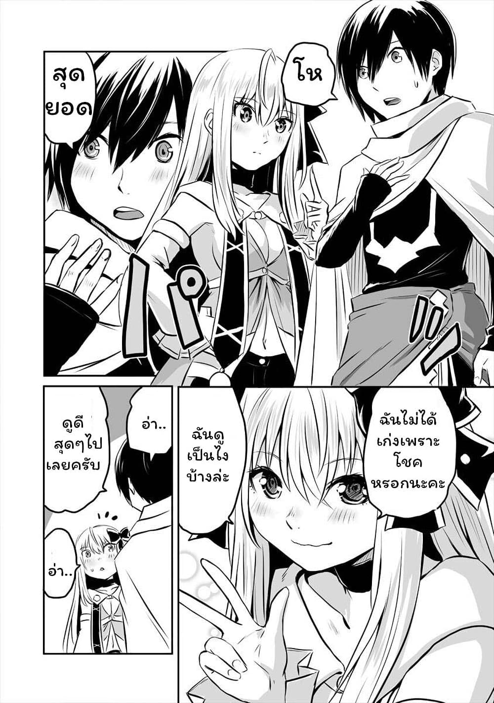 I played the role of a hated hero, but เธ•เธญเธเธ—เธตเน2 (23)
