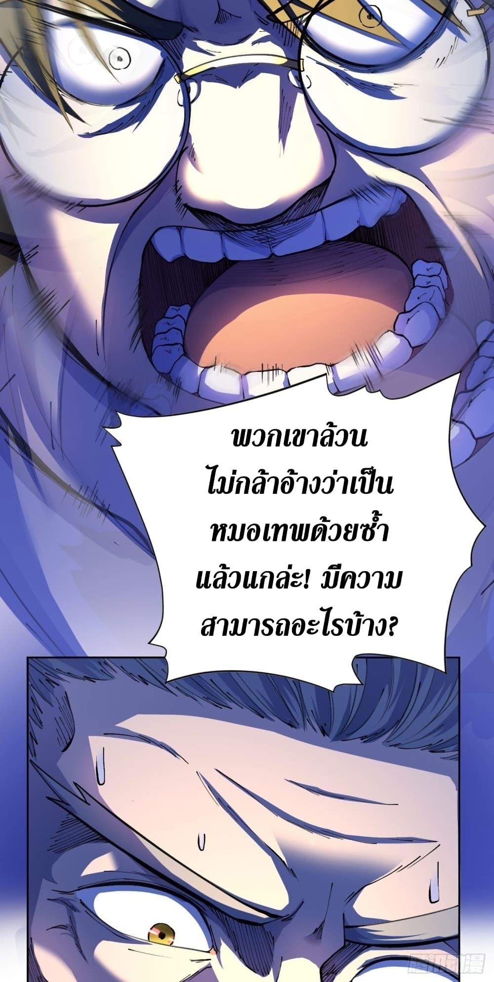 Wang Pai Shen Yi เธ•เธญเธเธ—เธตเน 21 (24)
