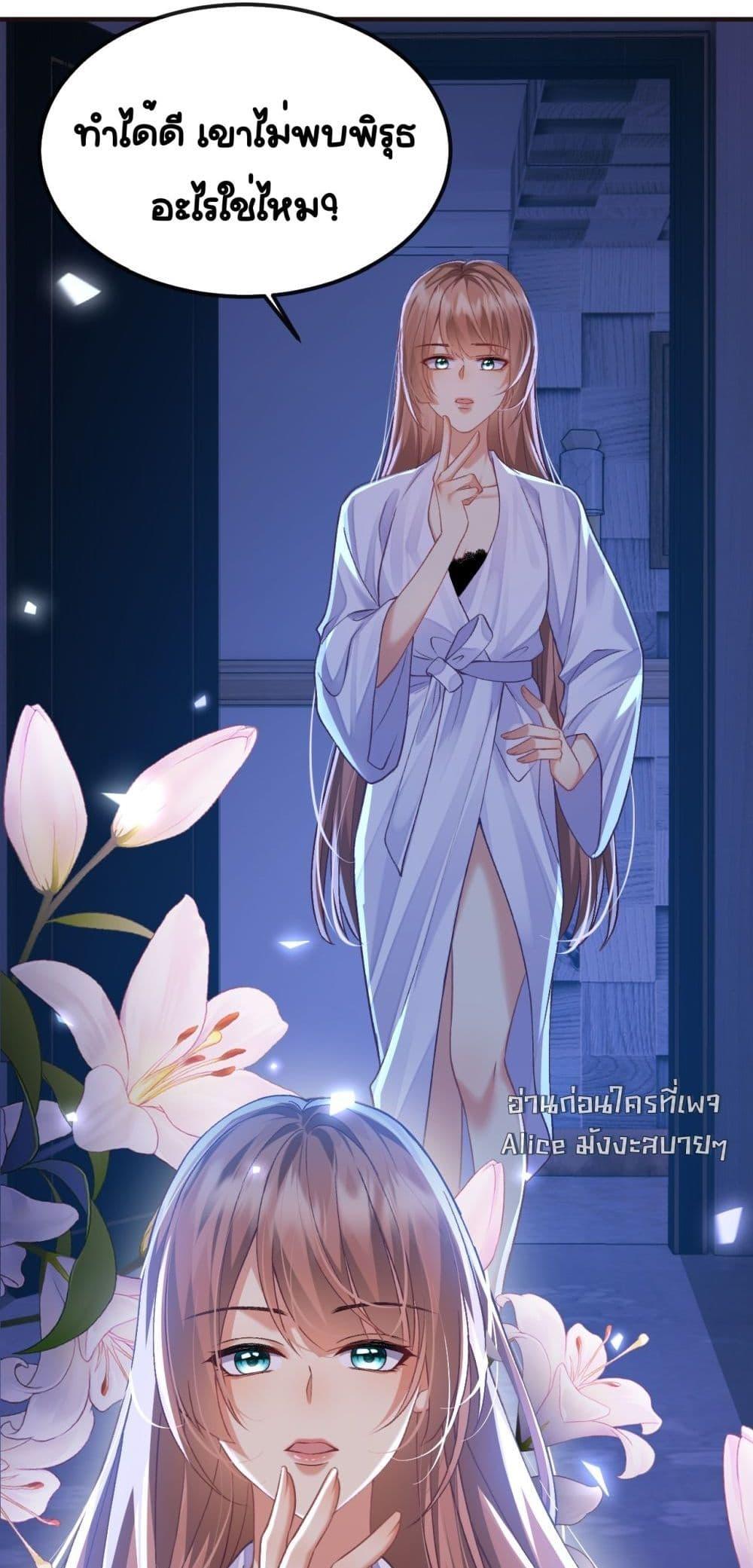 Madam! She Wants to Escape Every Day – มาดาม! ตอนที่ 1 (16)