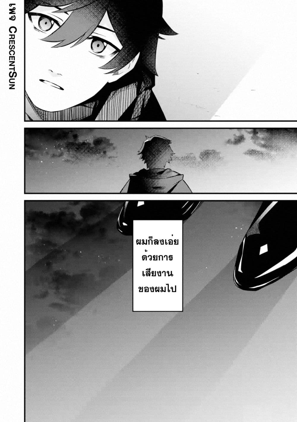 Nankoufuraku no Maoujou e Youkoso เธ•เธญเธเธ—เธตเน 1 (48)