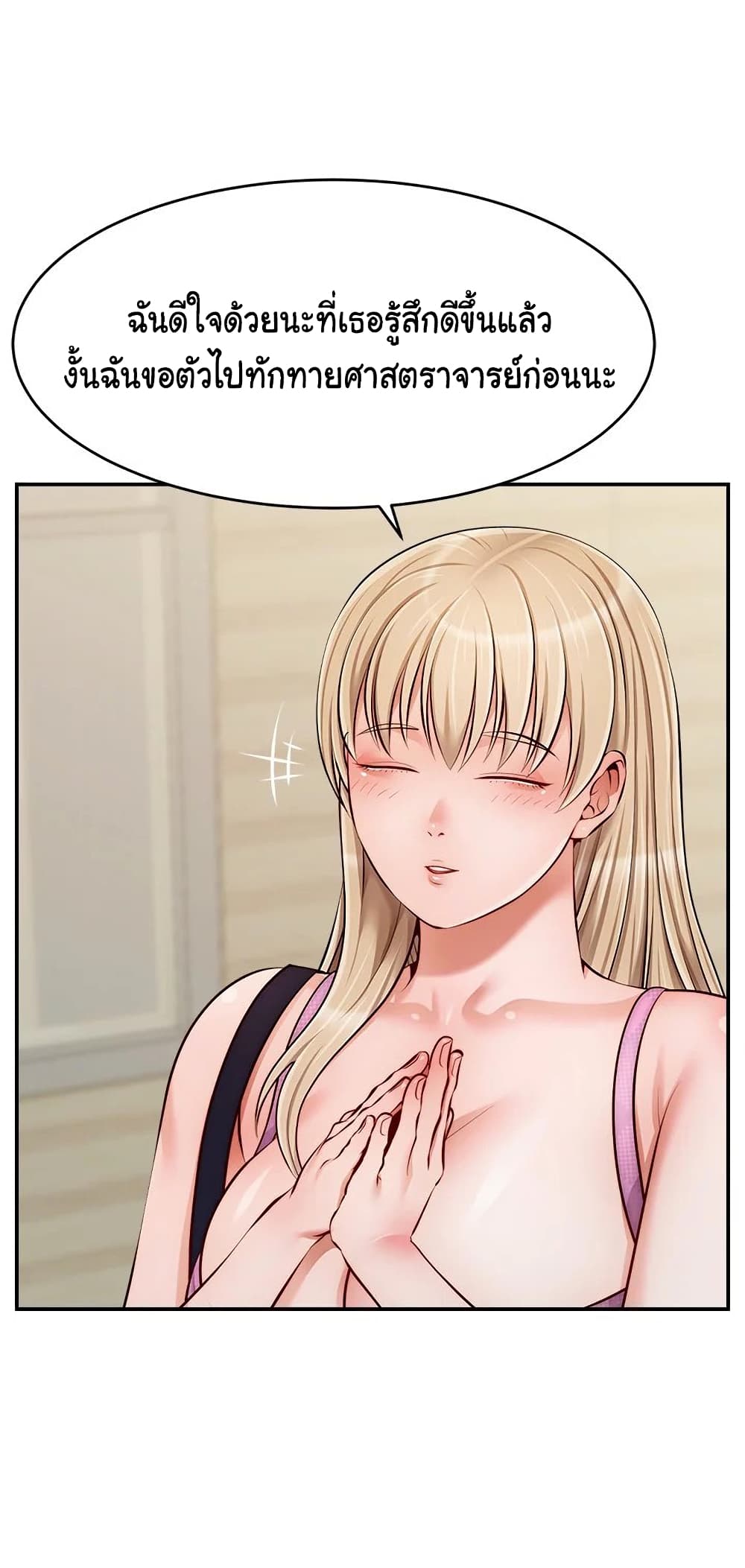 It’s Okay Because It’s Family 38 (8)