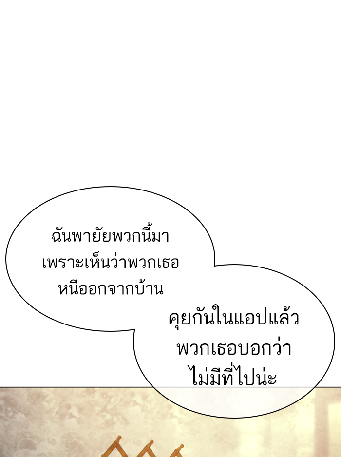 How to Fight เธ•เธญเธเธ—เธตเน142 (99)