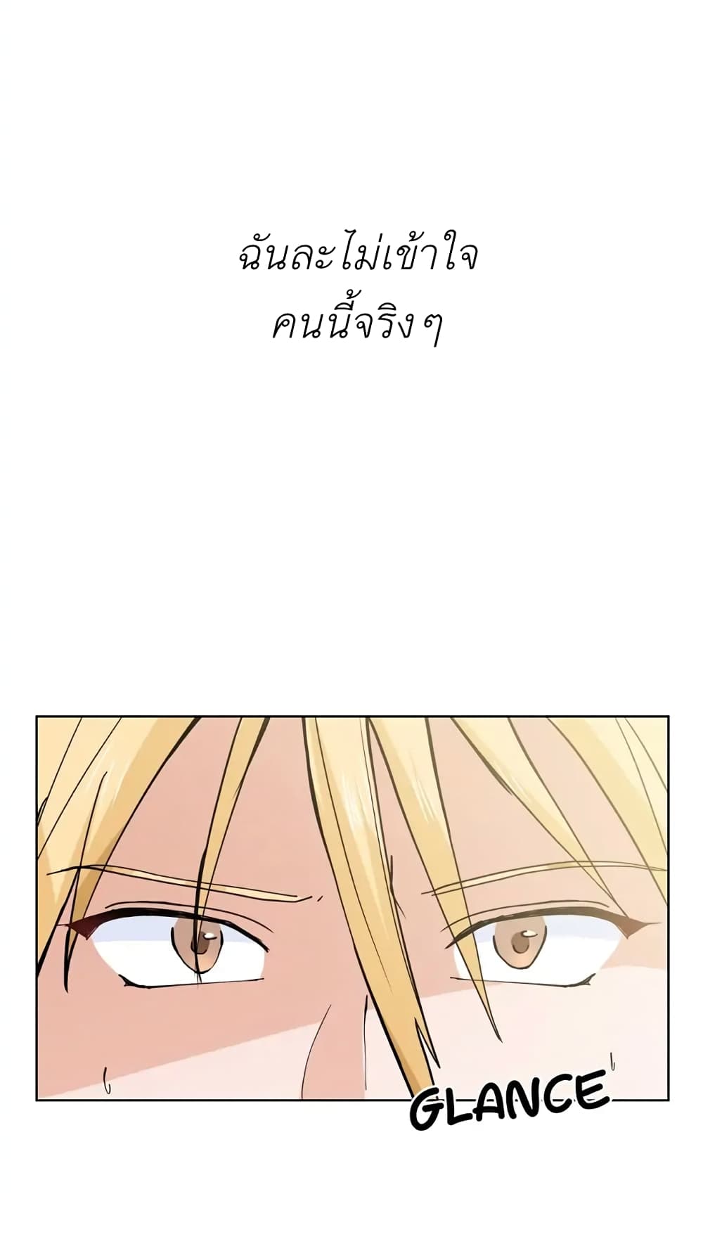 The Baby Princess Can See Status Windo 5 27