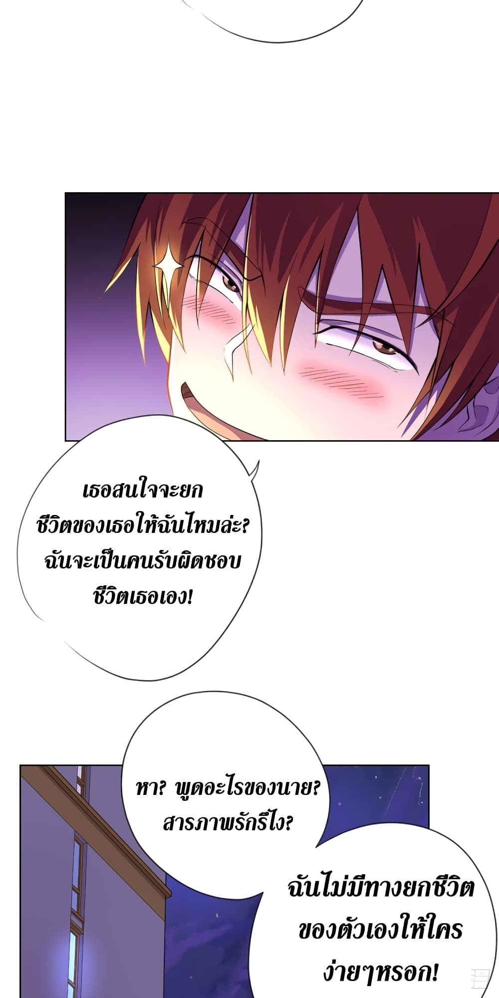 Wang Pai Shen Yi เธ•เธญเธเธ—เธตเน 8 (9)
