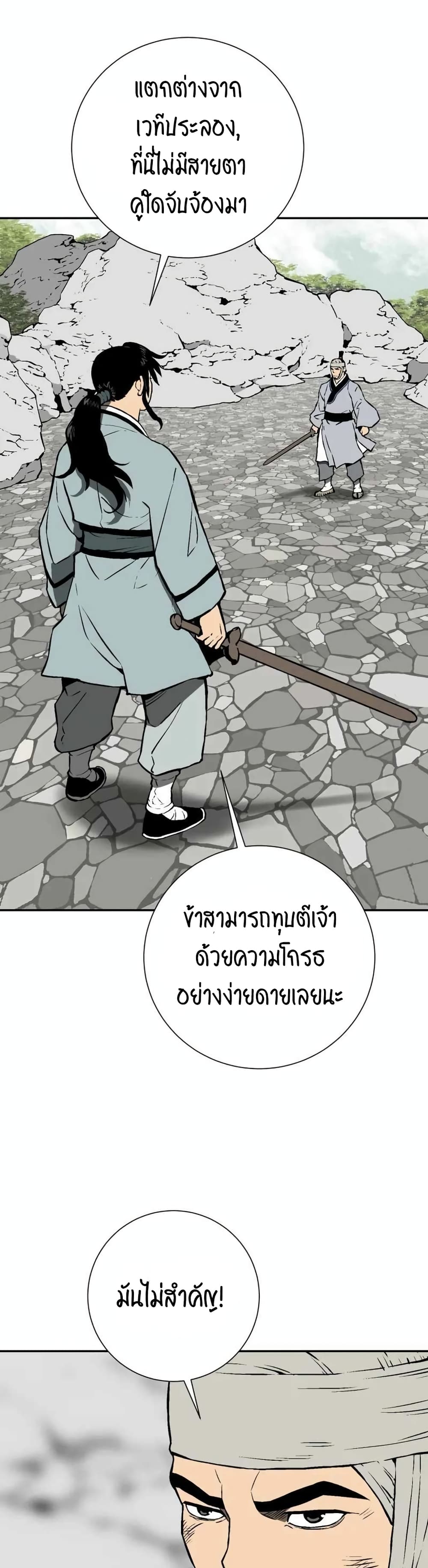 Tales of A Shinning Sword à¸•à¸­à¸™à¸—à¸µà¹ˆ 31 (34)