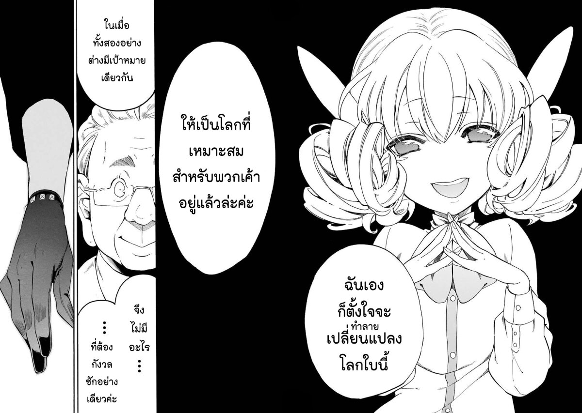 Innocent Devil 5 (29)